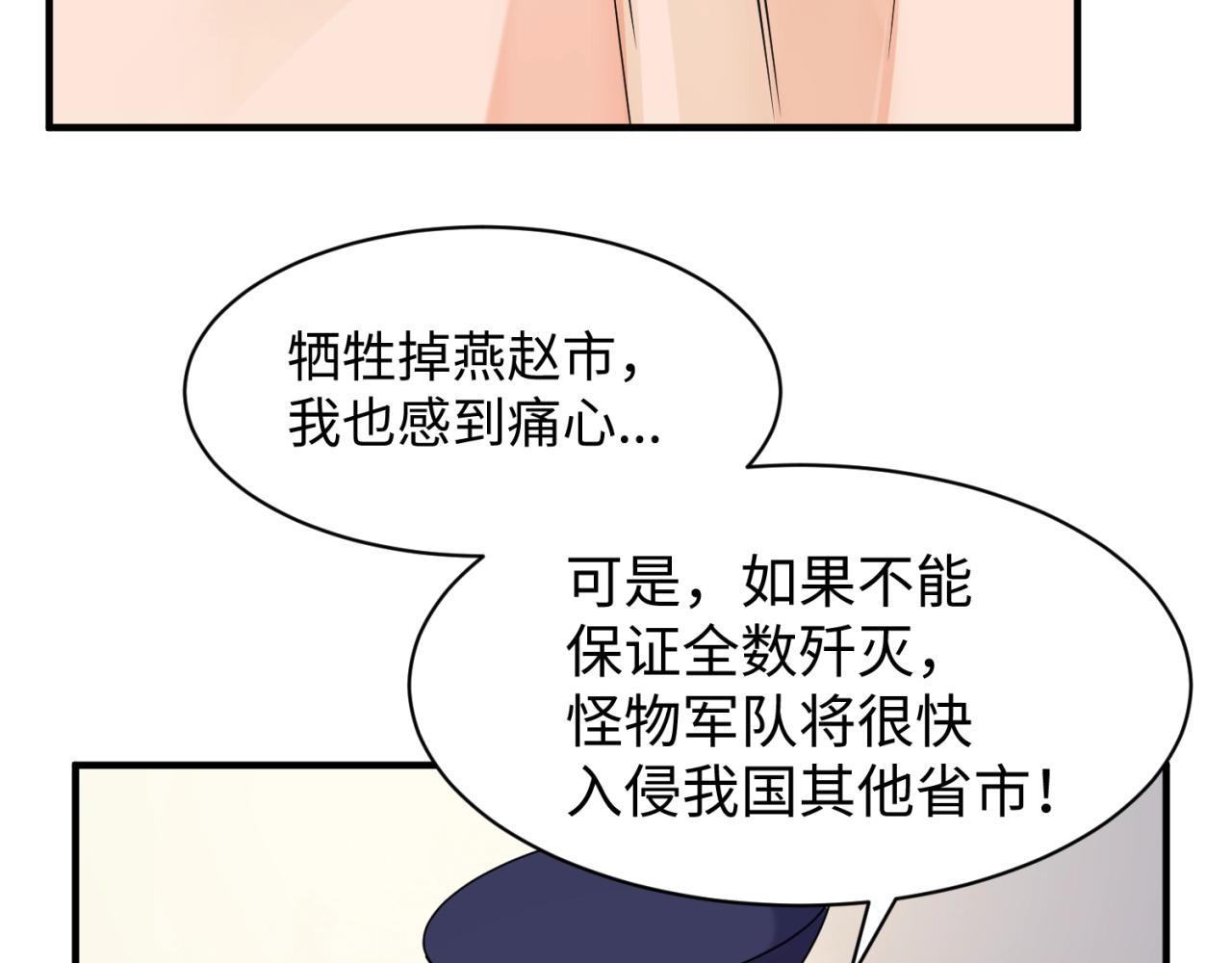 第74话 一D都没有了！71