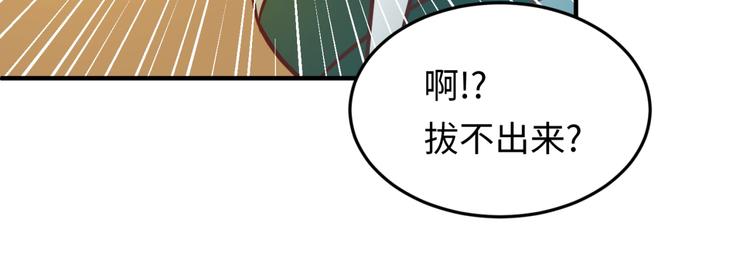 第38话 这蛤蟆有毒！50