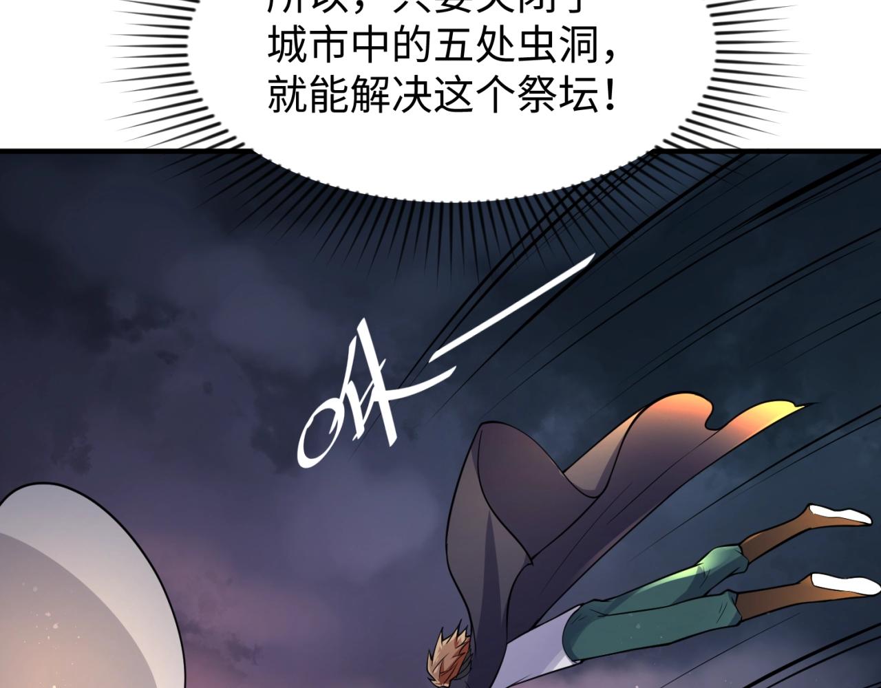 第77话 巨魔祭坛127