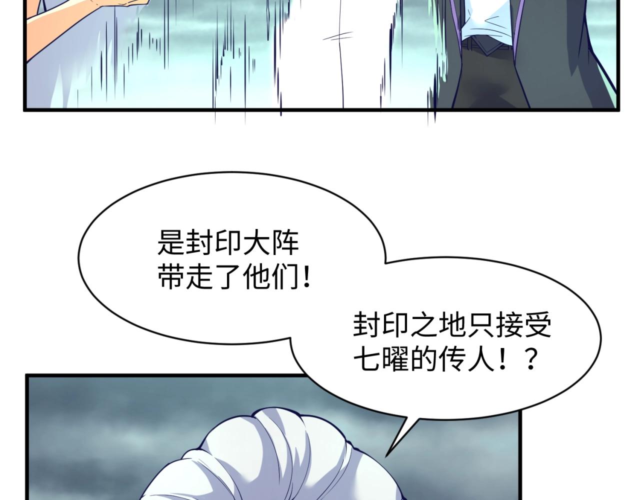 第98话 黑暗封印14