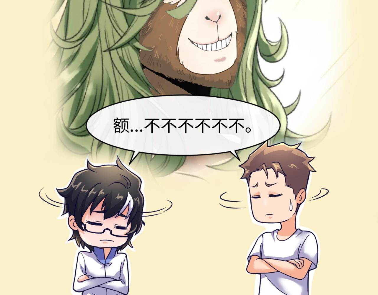 第88话 六耳阴谋！81