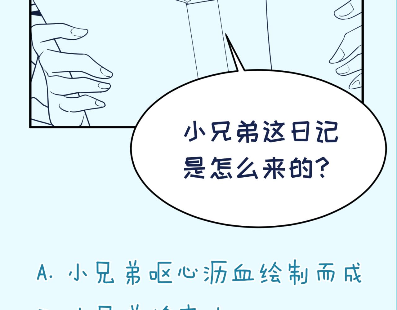第95话 时空穿越184