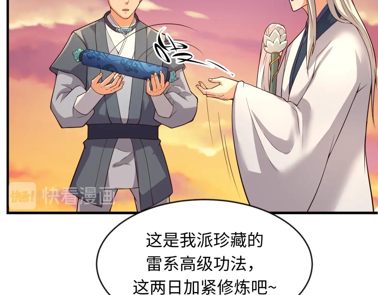 第62话 为秘境开战！58