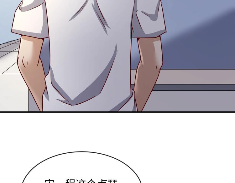 第3话 哥不干了！31