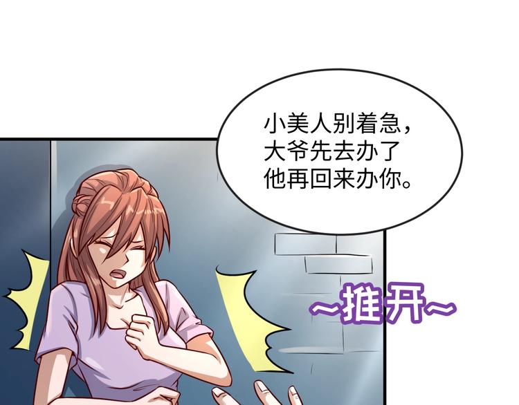第2话 第一战6