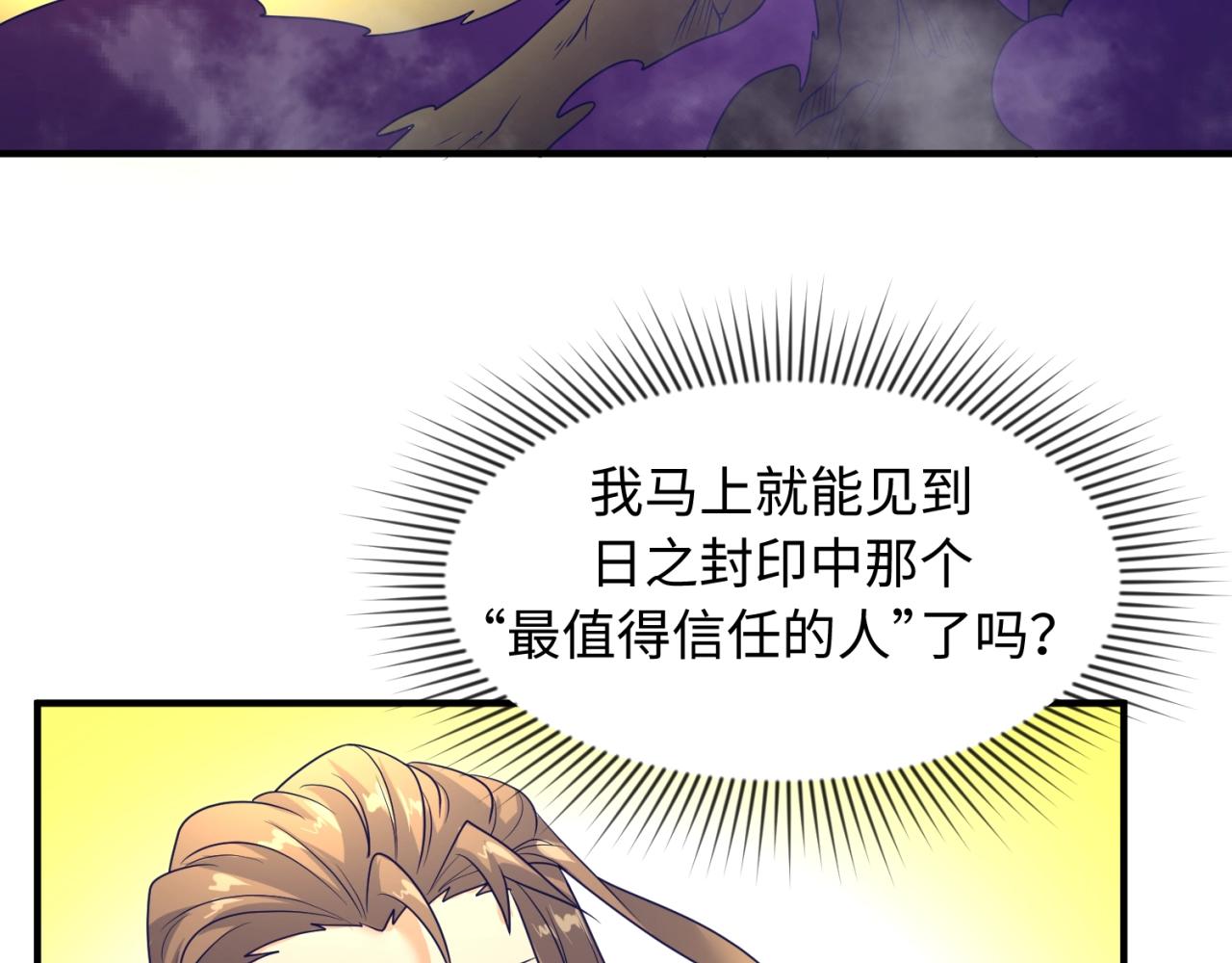 第107话 信任与背叛91