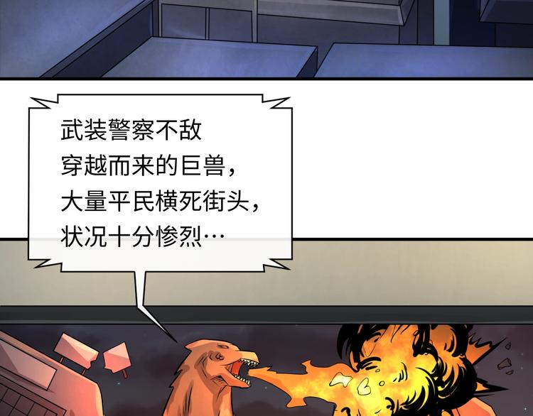 第1话 系统在手，天下我有！17