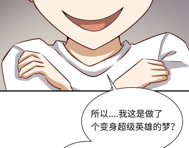 第1话 系统在手，天下我有！71
