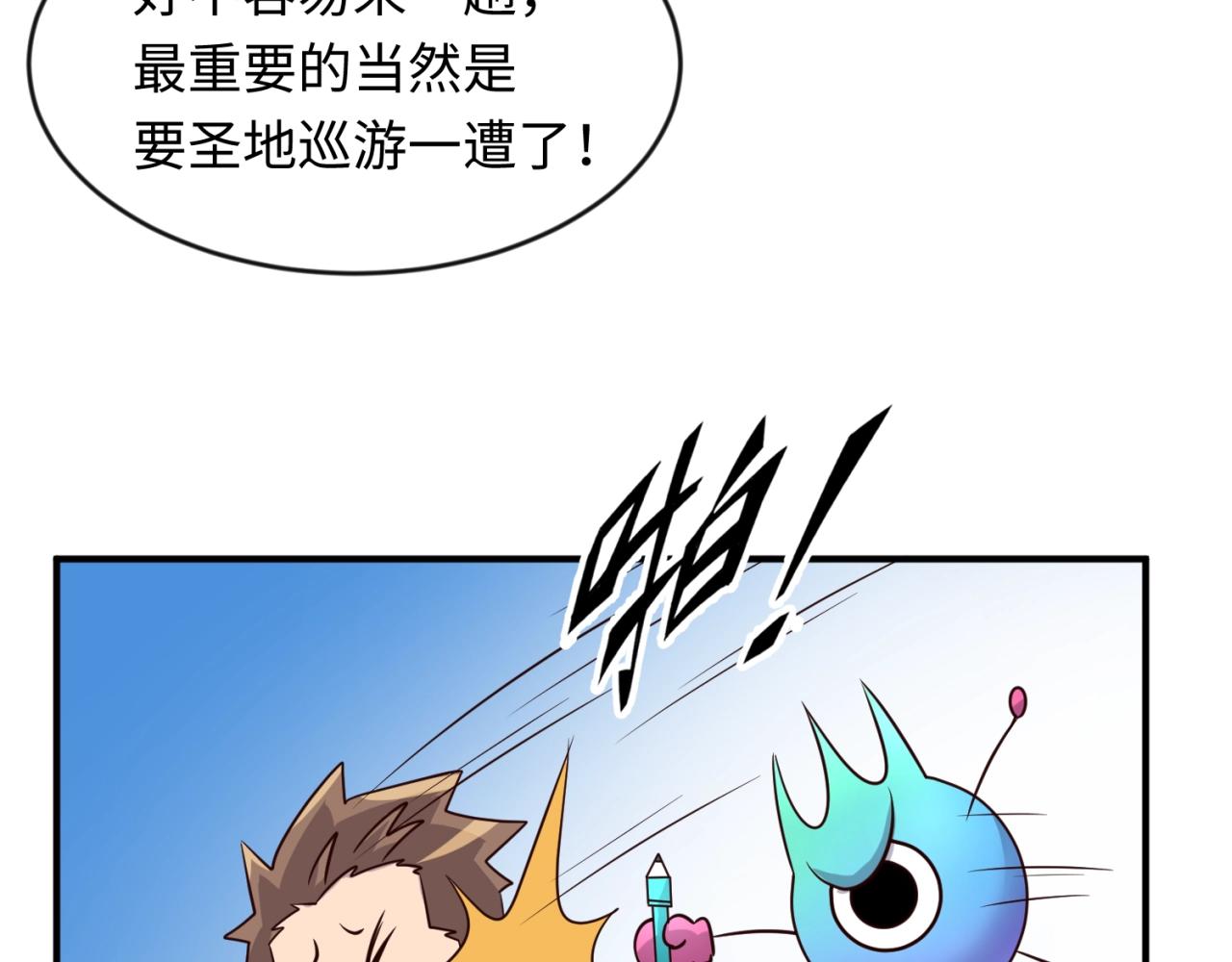 第60话 男主的真福利！88