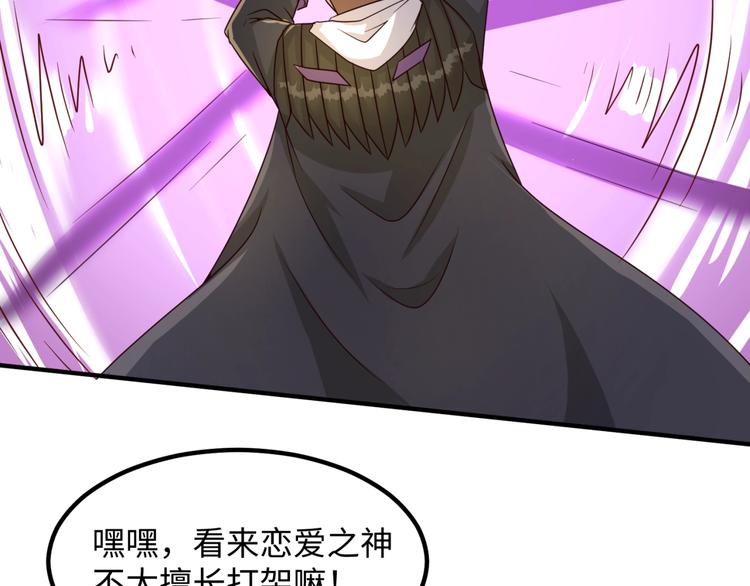 第52话 虐狗一时爽！19