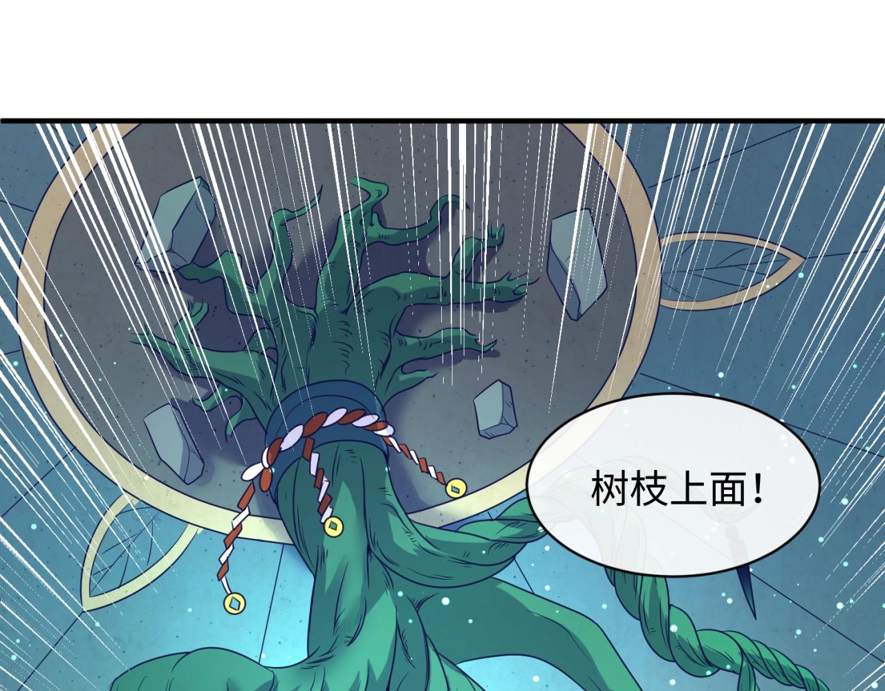 第100话 木耀的陷阱18