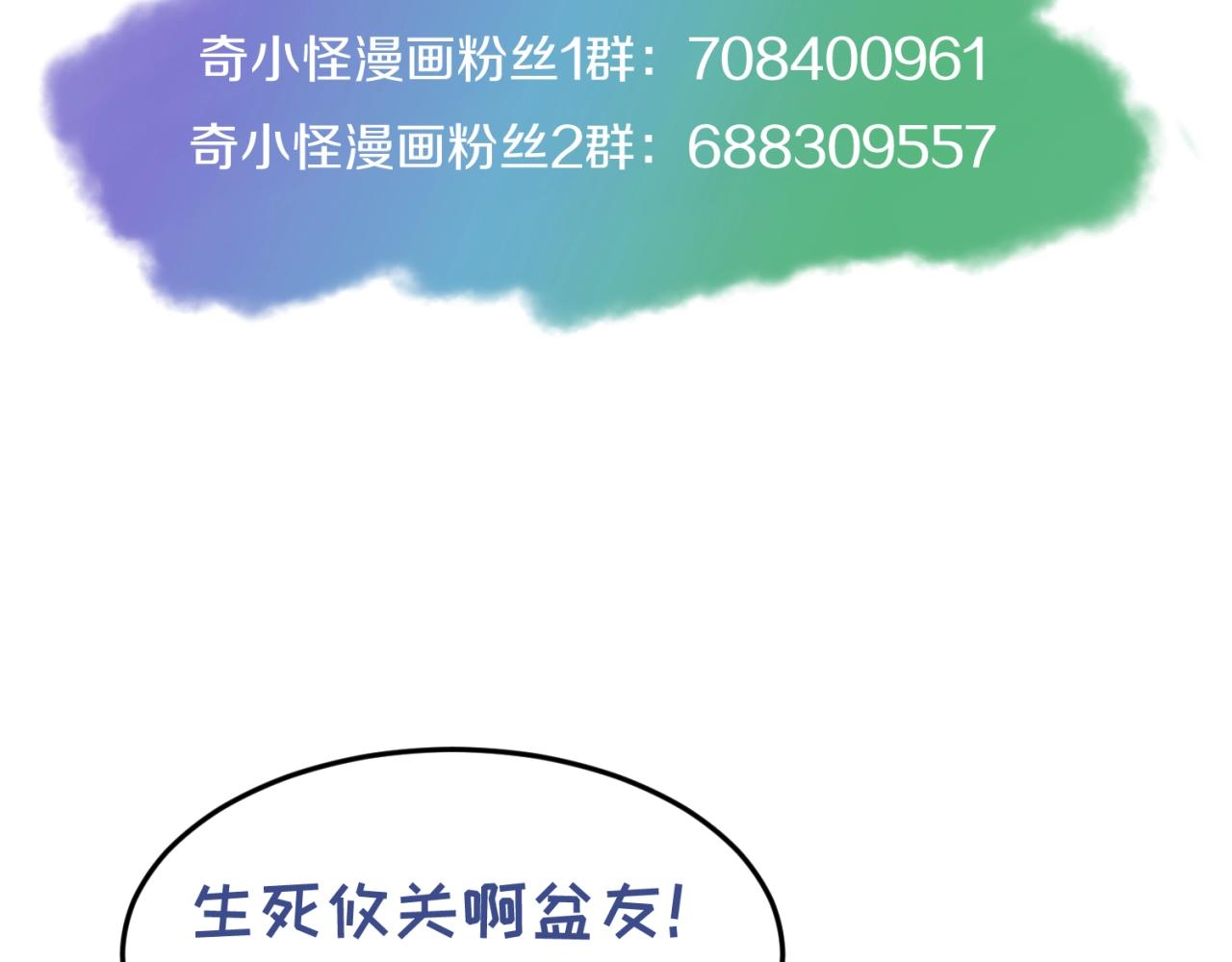 第77话 巨魔祭坛142