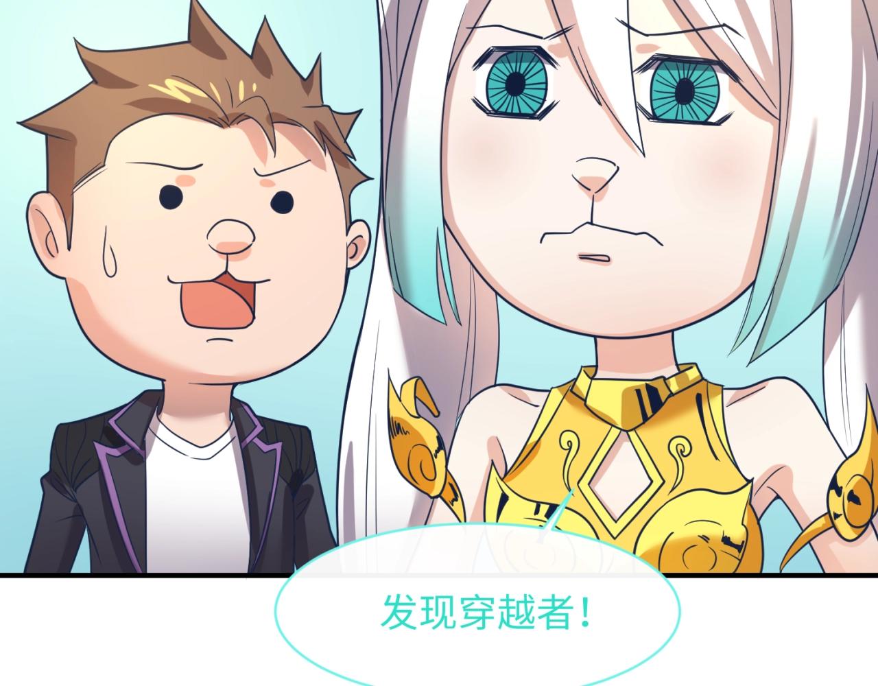 第90话 是敌非友？119