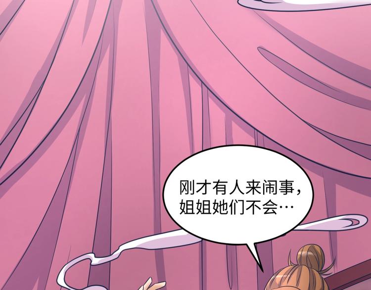 第25话 一个脱离低级趣味的人56