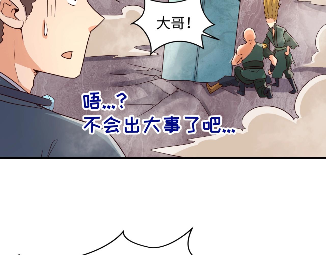 第62话 为秘境开战！14