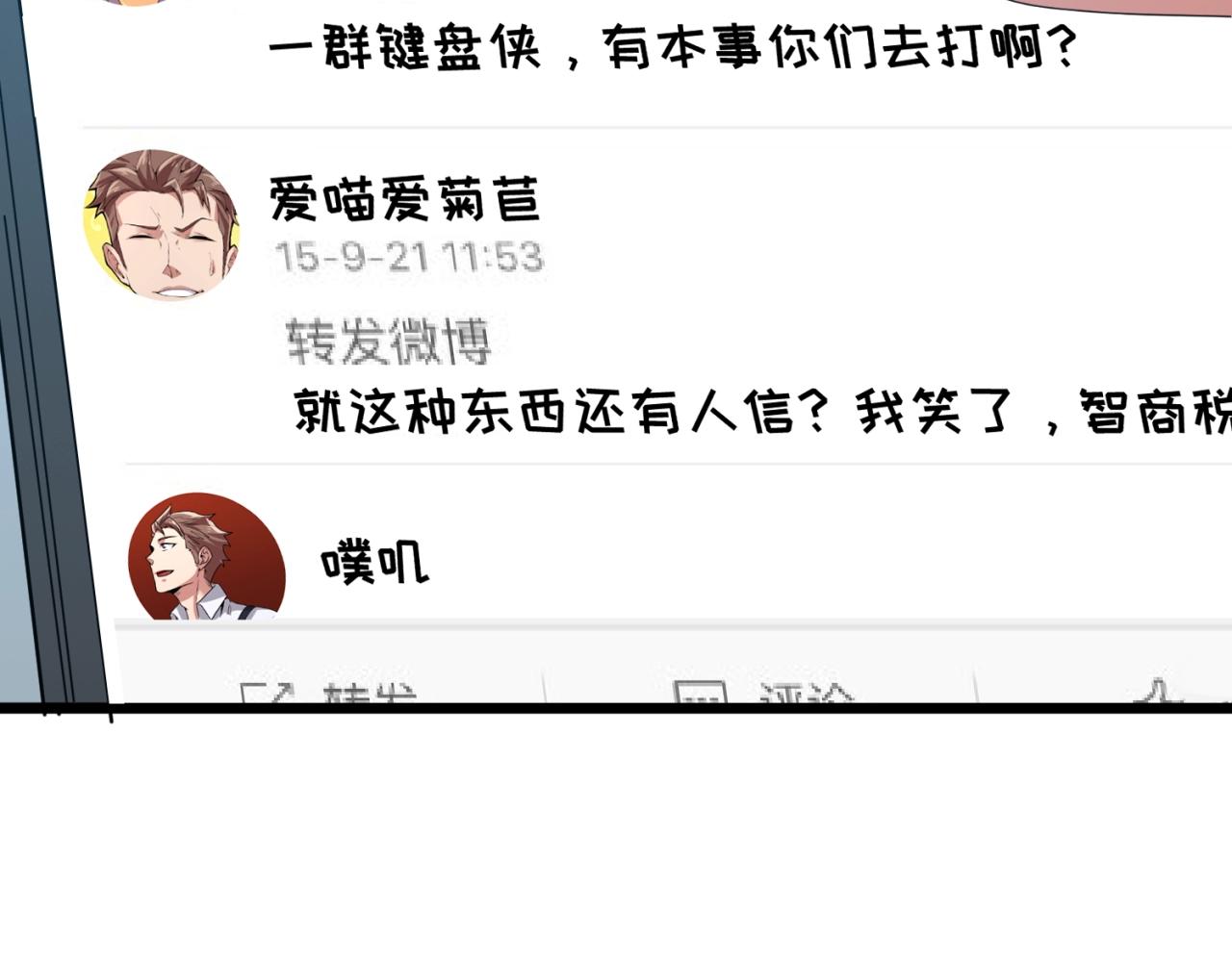 第86话 人心险恶！65
