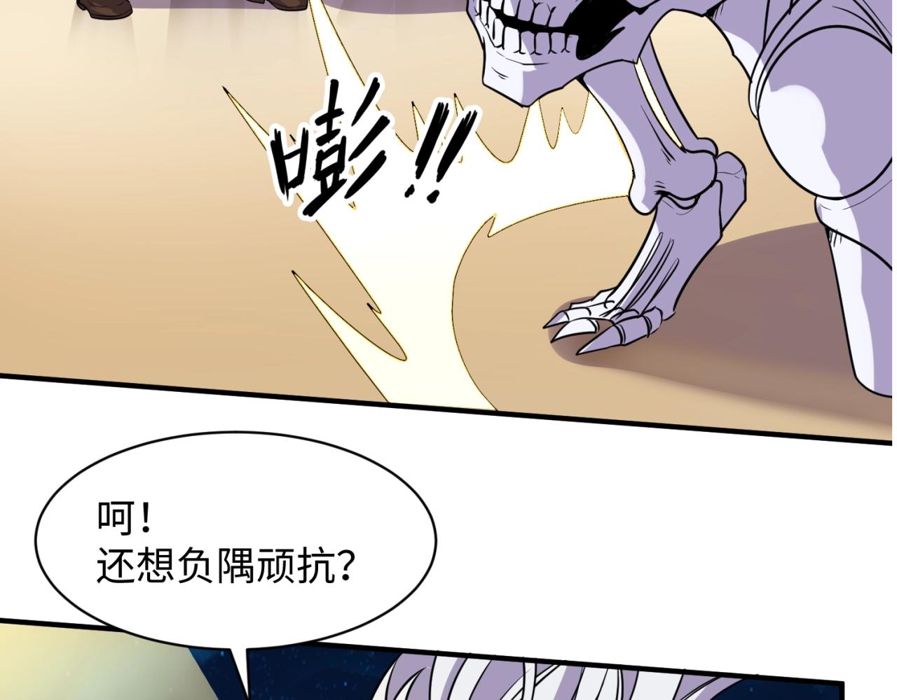 第82话 直播天才宋一程41
