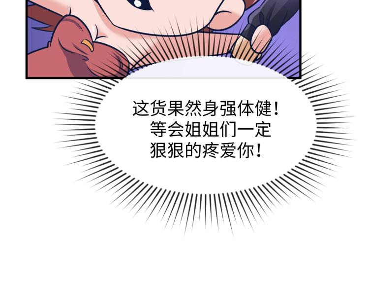 第24话 我恋爱了！66