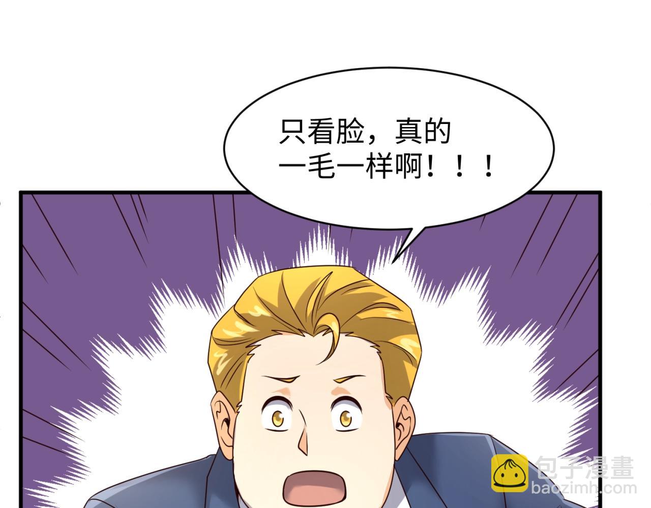 第83话 真假巨枪侠！78
