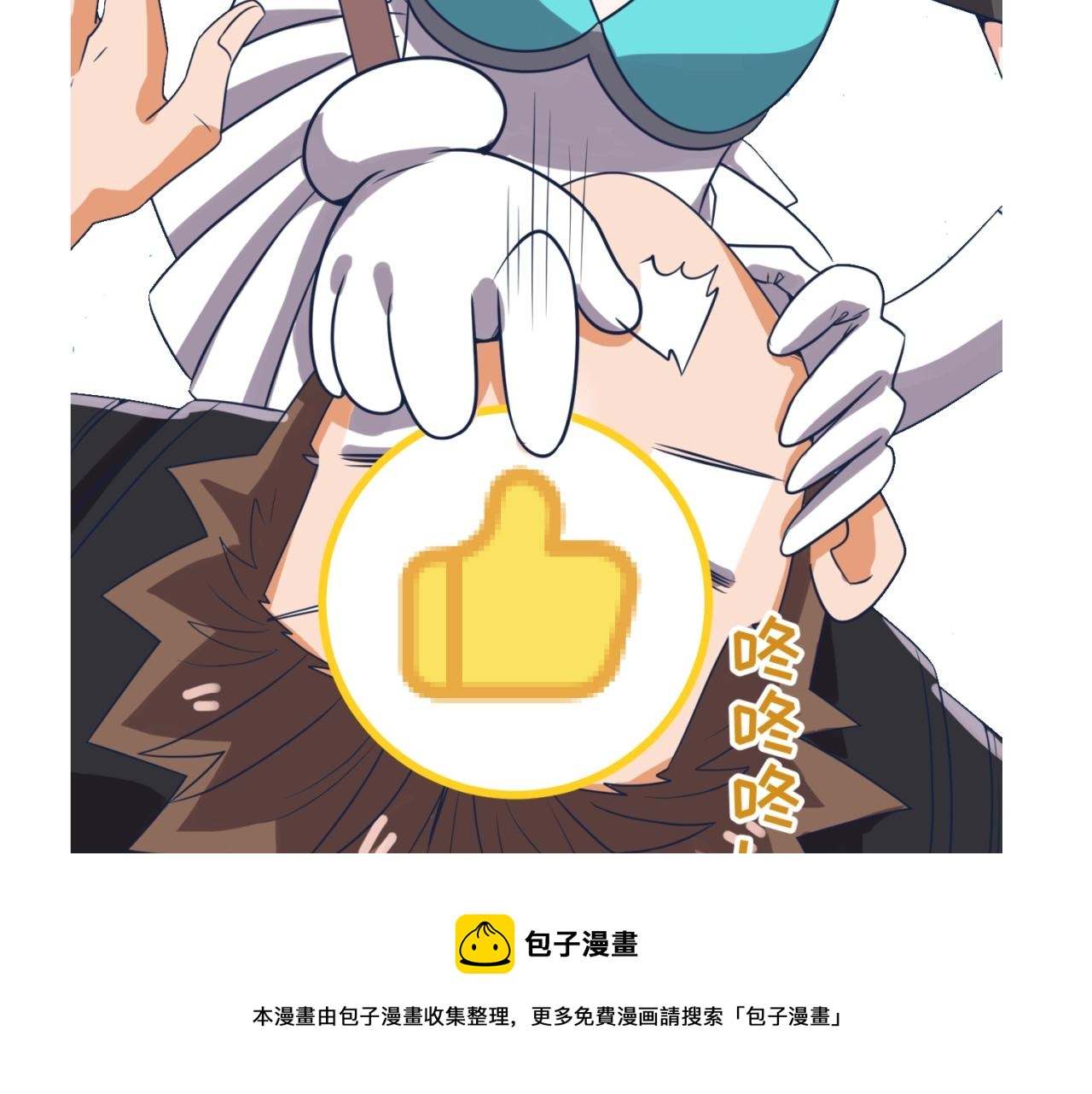 第85话 粉丝经济147