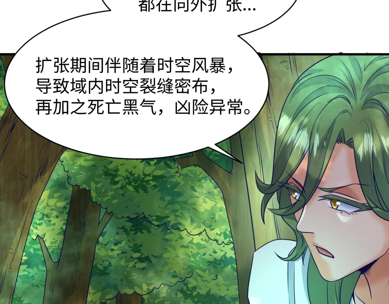 第93话 深入救援！102