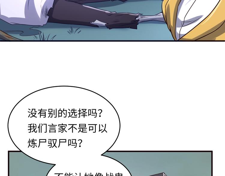 第17话 行丝走肉75