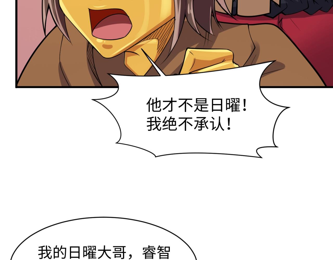第107话 信任与背叛20