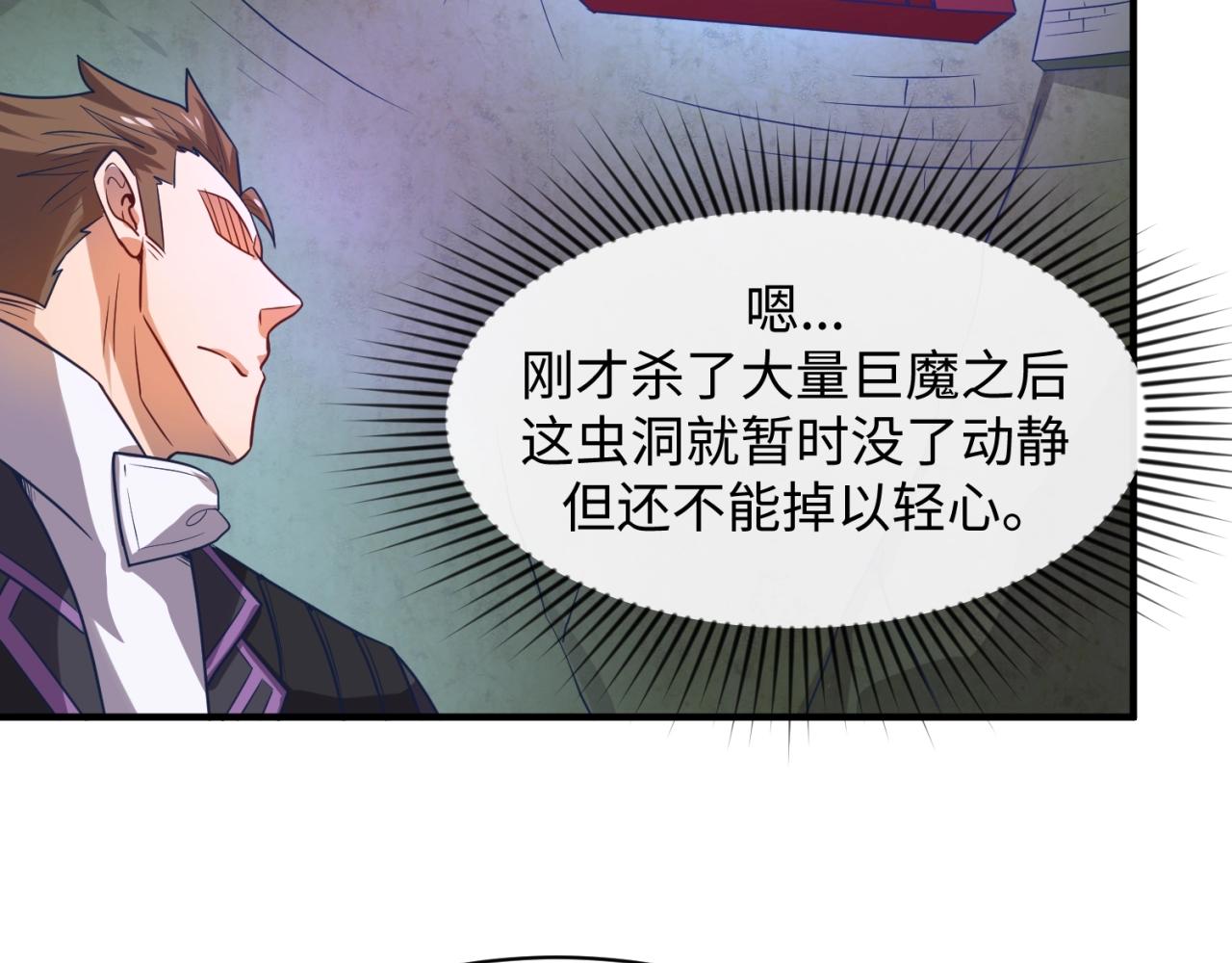 第75话 大能转世55