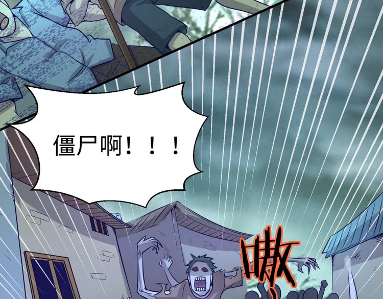 第16话 最后的生还者？103