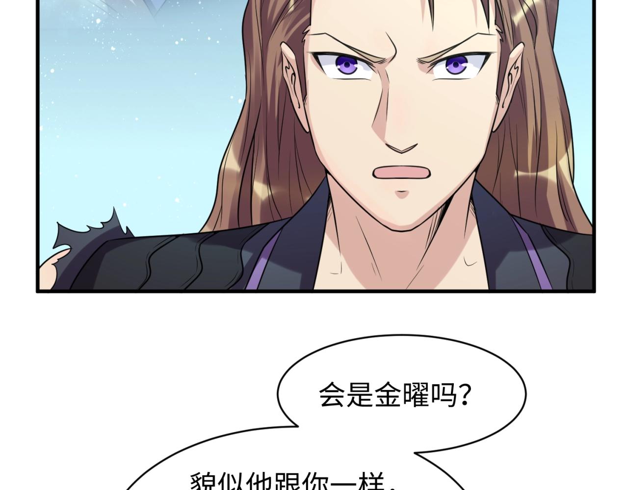 第105话 土曜现身67