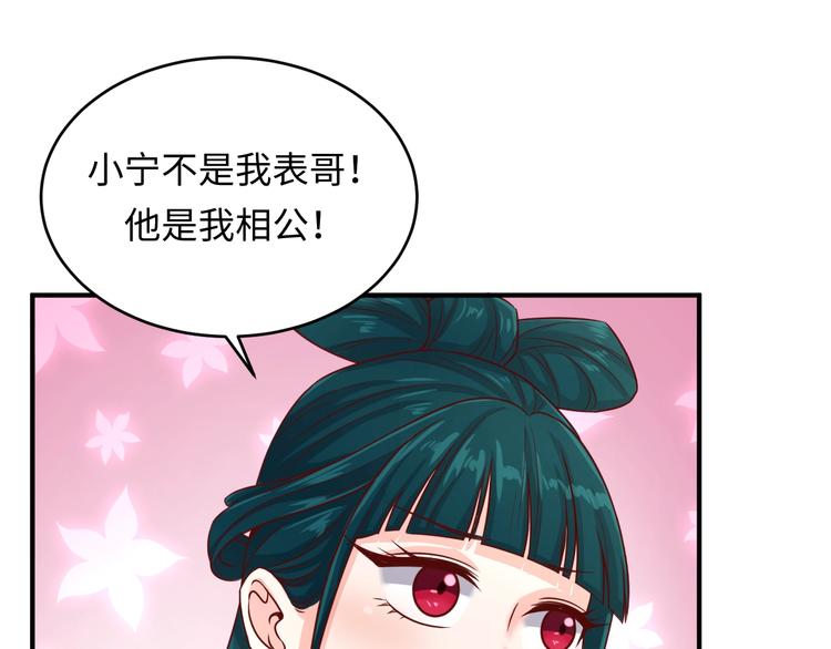 第10话 今世不分离73