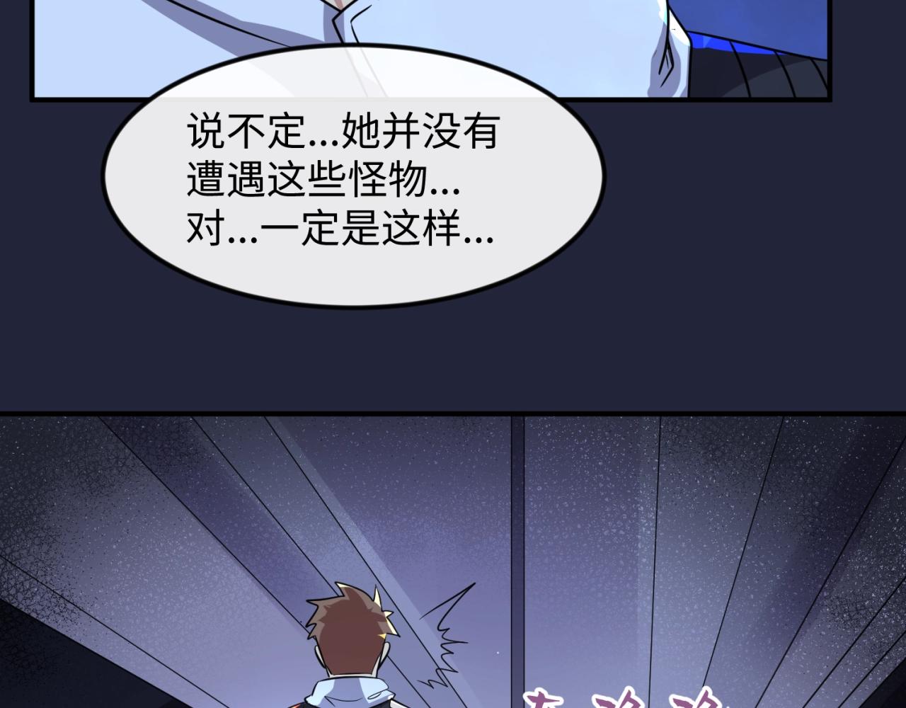 第72话 笑笑不见了！58