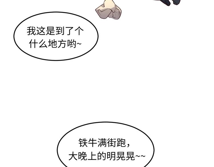 第54话 穿越者有内味儿了66