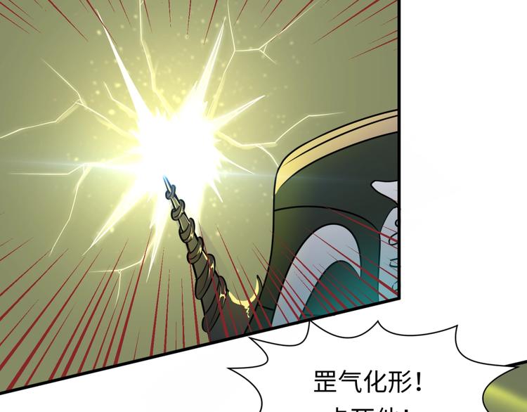 第38话 这蛤蟆有毒！42