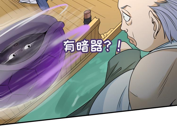 第37话 邪功和暗器76