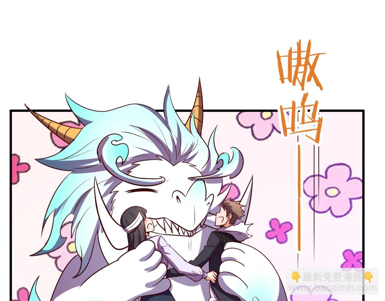 第79话 宋大程与魔法石166