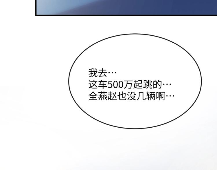 第3话 哥不干了！67