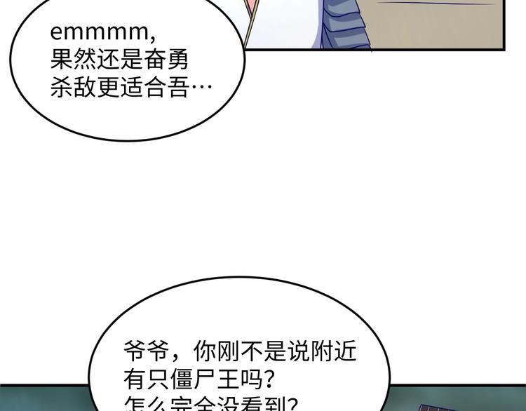 第18话 不好，我中招了！21