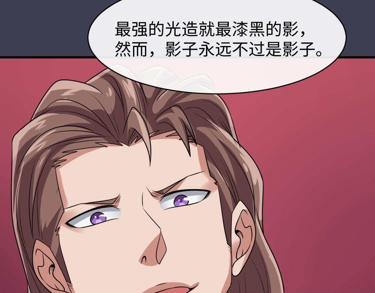 第108话 我是你内心的欲望100