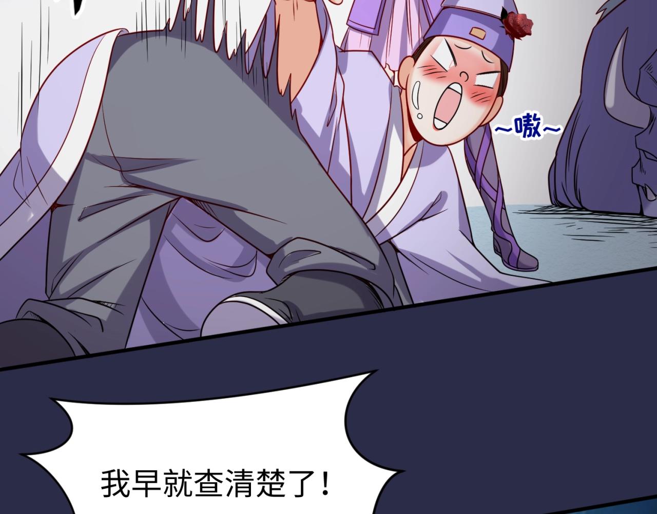 第64话 电蚊拍烤猪精16