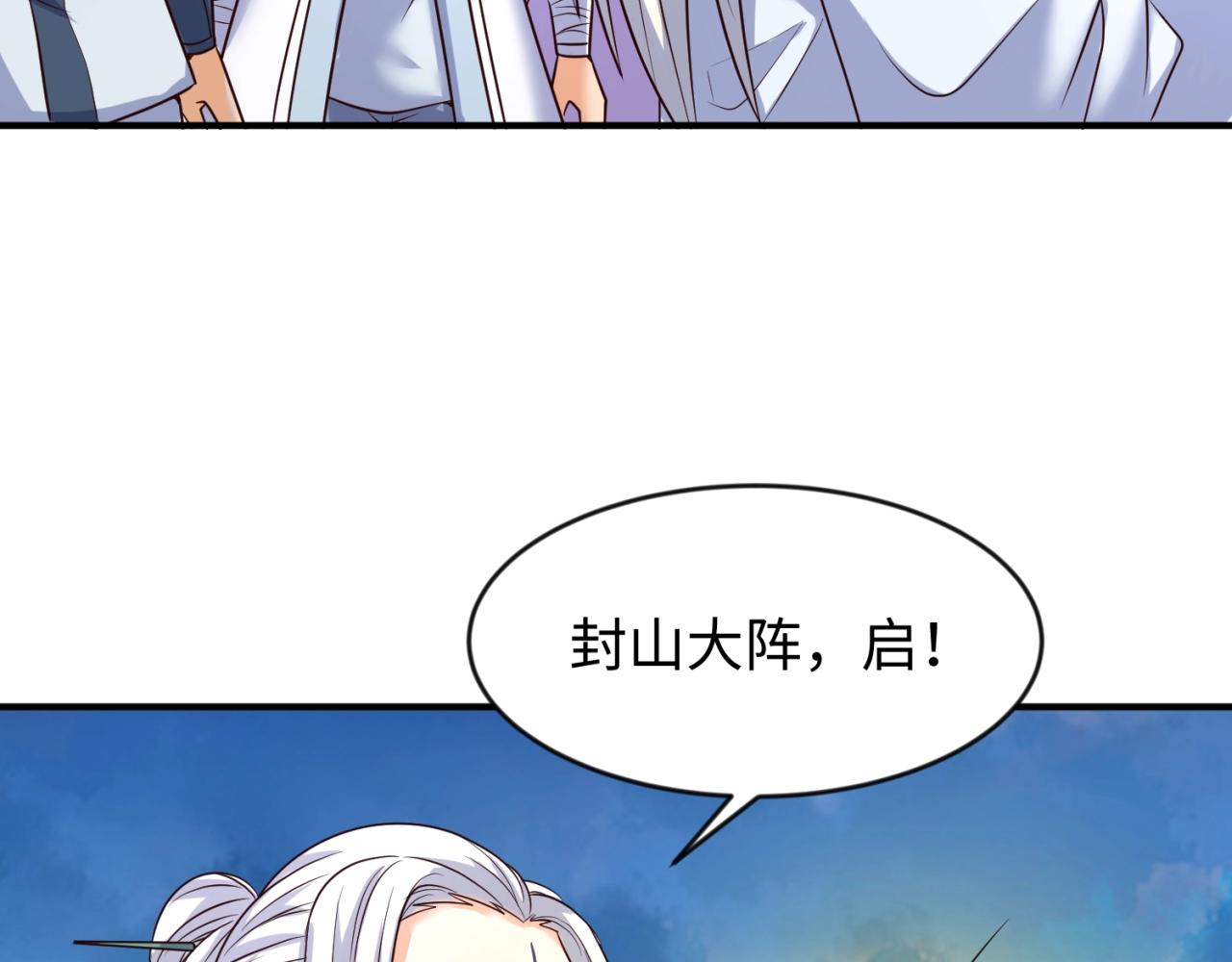 第65话 锅从天降！7