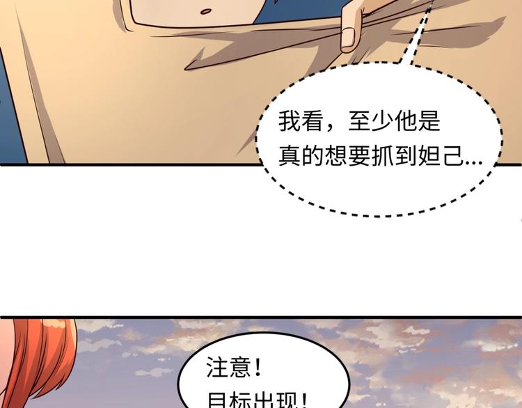 第42话 这就是你分手的借口55