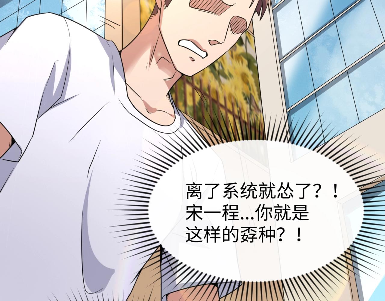 第84话 有何居心16