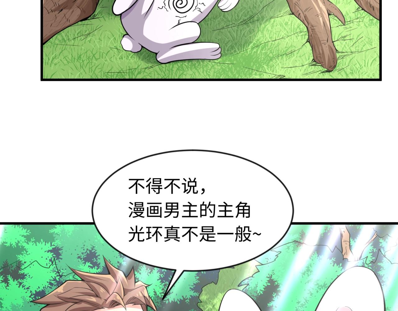 第63话 剧情走向变得奇怪了105