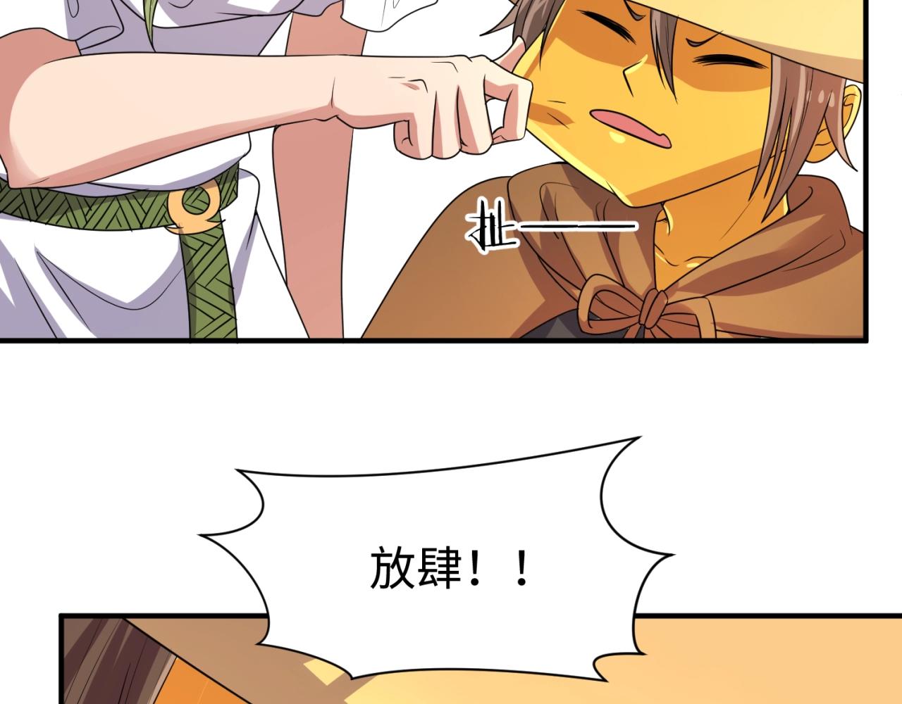 第106话 全员集结？！141