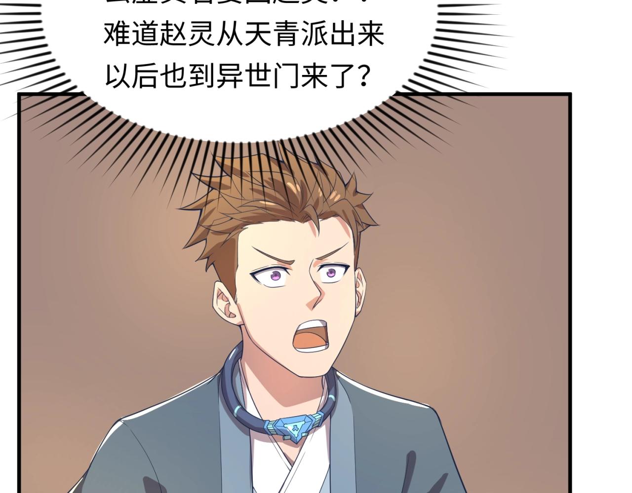第61话 拜入仙门93