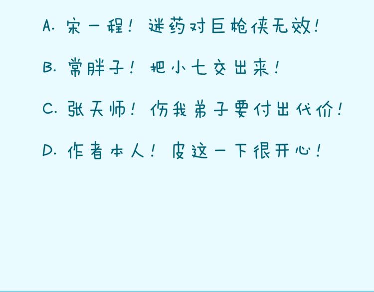 第24话 我恋爱了！115