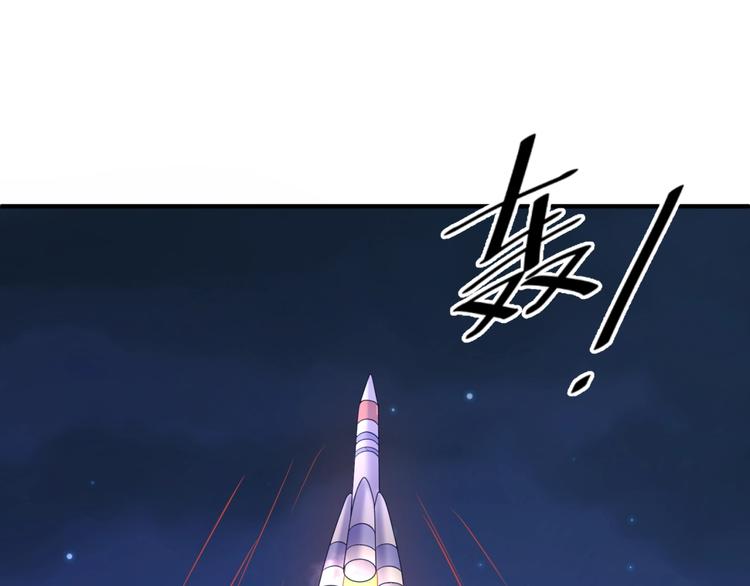 第33话 创世神我来找你谈条件115