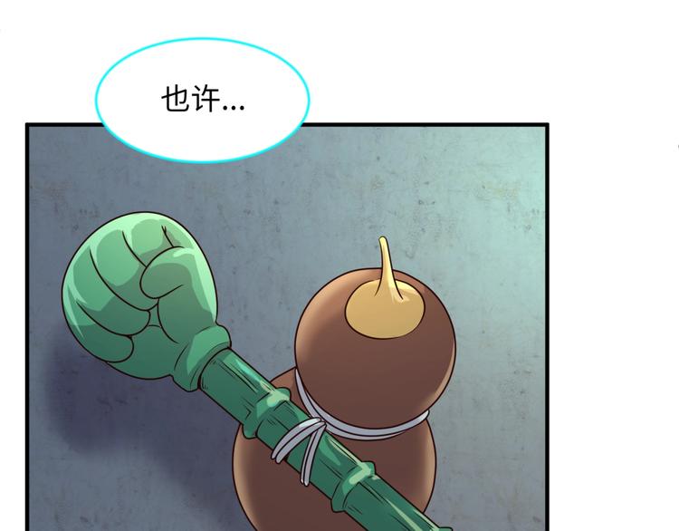 第58话 意志传承！69