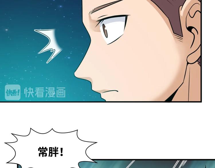 第49话 悔不该撞那石柱！43
